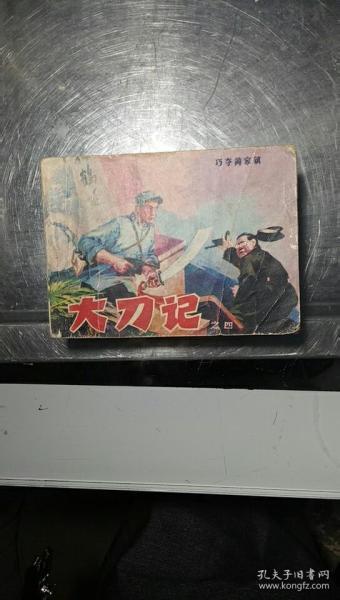 书海拾贝 六顺书店与俑顺网络的旧书经营之道