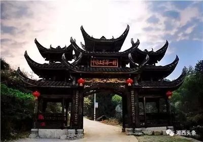 喜讯!永顺县双凤村拟入选中国历史文化名村!
